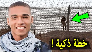 اخيراً كشف سر خطة الجندى المصري البطل للدخول فى قلب إسرائيل؟ مفاجأة من الجندي محمد صلاح !!