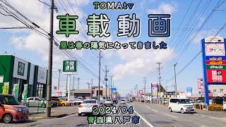 TOMAtv 車載動画 4K [青森県八戸市] 江陽➡河原木海岸 ※詳細は概要欄へ