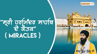 Sri Harminder Sahib de Kautak (Miracles) | Indra Da Tank Ni Agge Wadh Sakya | Baba Banta Singh Ji