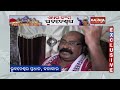 bargarh dhanu jatra 2025 bhubaneswar pradhan selected to play ‘kansa’ kalinga tv