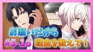 【アイナナ】5部を全力で楽しむ男の初見実況プレイ Part16【IDOLiSH7】