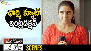 Charmi Cute Introduction | Anukokunda Oka Roju Telugu Full Movie | Jagapathi Babu | Shashank