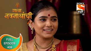 Gatha Navnathanchi - गाथा नवनाथांची - Ep 408 - Full Episode - 12th September 2022