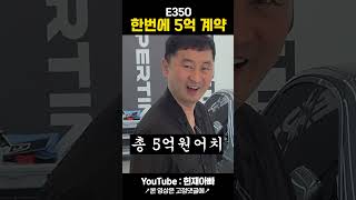 5억 인증 1대요 ~~ 내일 또 한대 인증 할께요~ #shorts