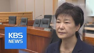 朴 ‘특활비·공천 개입’ 재판 아직…형량 늘 수도 | KBS뉴스 | KBS NEWS