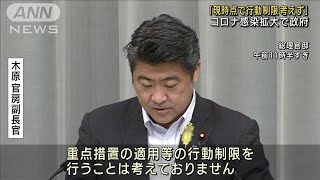 「現時点で行動制限は考えず」コロナ感染拡大で政府(2022年7月7日)