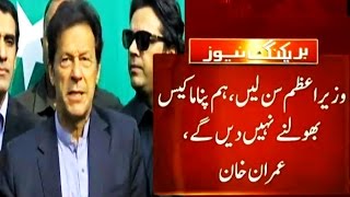 Imran Khan Press Conference: We Will Not Let Anyone Forget Panama