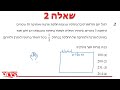 פסיכומטרי בתיכון תשובות לשאלות