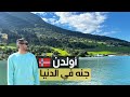 كروز النرويج | أولدن - 🇳🇴 Olden