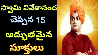 #Top 15: Swami Vivekananda Inspirational Quotes in Telugu|Swami Vivekananda Quotes|#2|Rockz Ramana