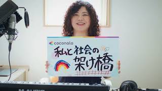 coconala ユーザーストーリー Vol.2