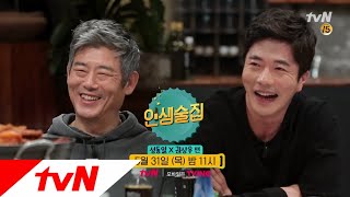 lifebar [예고] 권상우, 절친 송승헌\u0026싸이 소환?! 180531 EP.73