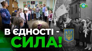 106 річниця Соборності