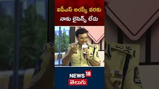 Hyderabad CP CV Anand Key Speech | Sadak Suraksha Abhiyan 2025 | Telangana | #shorts | N18S