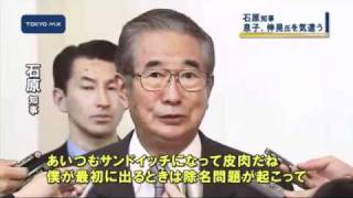 自民党・石原幹事長　「まずおわび、もう少し猶予を」