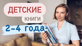 КНИГИ ДЛЯ ДЕТЕЙ НА 2-4 ГОДА ❤️ Книжки-картинки, винтажная литература, энциклопедии, виммельбухи 📚