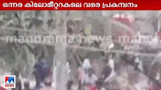 'കെട്ടിടം കുലുങ്ങി; ഭൂമികുലുക്കമാണെന്ന് കരുതി' | Varapuzha | Kochurani Joseph