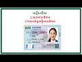 របៀបដាក់ពាក្យ​ ប្តូរវិសារ​ ដោយខ្លួនឯង មុនសំរេចចិត្ត​ជួលគេសូមមើលវីដេអូនេះសិន​​체류자격변경온라인신청