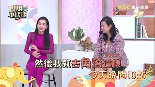 痛並快樂著！藝人與經紀人相愛相殺的矛盾時刻！【小姐不熙娣】EP210預告｜週一至週五 晚間10點 東森綜合32頻道