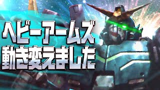 【Cross Boost・クロブ】★動かし方変えました。詳細は概要にて★ガンダムヘビーアームズ改 EW版（Heavyarms Kai Custom (EW ver)）Part.9