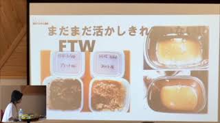 FTW体験会vol 2