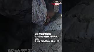 解放军和武警部队第一时间前往震中救援