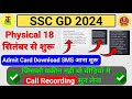 GD Physical SMS मिला 🔴Live CRPF Helpline Call🔴|| SSC GD Physical Date 2024🥳 #sscgdphysicaldate