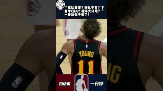 “球队毒瘤？拆队专家？下赛季CBA？破坏大环境？”一拳给你干碎了！#NBA #快船 #哈登