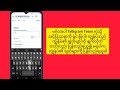 telegram တွင် ဖျက်လိုက်သော chats များကို ပြန်လည်ရယူနည်း အပ်ဒိတ်အသစ် ကျွန်ုပ်သည် ဖျက်ထားသော