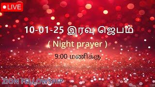 🔴🅻🅸🆅🅴 Worship | Night Prayer | Zion Fellowship | 10.01.25