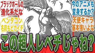 【最強じゃね?】超人の中でコイツが1番強くないか？...に対するみんなの反応集【キン肉マン完璧超人始祖編】【漫画】【キン肉マン】【みんなの反応集】【夏アニメ】【新アニメ】【テリーマン】