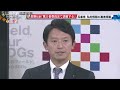 元県民局長の私的情報漏洩疑惑　斎藤知事「第三者委員会で調査する」