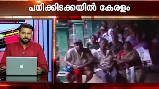 Alarming rise of viral fever in kerala | Kaumudy News Headlines 11:30 AM