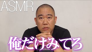 【ASMR】ナダルが胸キュンセリフを耳元で囁く【イケボ】【咀嚼音】【セクシー】