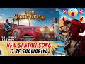 O RE SAAWARIYA/NEW #SANTALI SONG 2024/NEW #SANTALI VIDEO 2024/ASHISH/RANI/GANGADHAR/RUPALI/SPV8