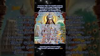 முருகன்வாக்கு🙏#lordmuruga#tamil#hindudeity#tamilkadavul#bakttv #murugangod#கந்தர்#ஆறுபடை #god #song