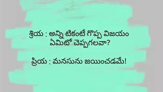 గొప్ప విజయం ,  Big victory !