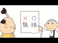 【アニメ】このはしわたるべからずしたかった