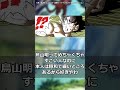 鳥山明先生「ドラゴンボール超の漫画家さんはあの頃のボクをすでに超えている。」に対する読者の反応集 ドラゴンボール ドラゴンボール反応集 shorts