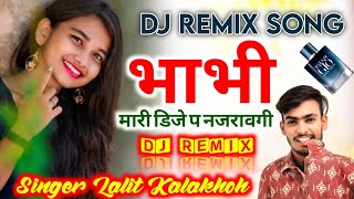 Remix meena geet | भाभी मारी डिजे प नजरवागी | Singer Lalit Kalakhoh #meenasongs