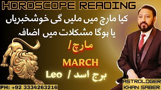 LEO Monthly horoscope with Khan Saber day by day analysis l 1st March to 31st  March 2025