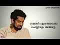 Download Joseph Annamkutty Jose Inspirational Dialogues | Malayalam Lyrical WhatsApp Status | Vysakh Msv In Mp4 3Gp Full HD Video