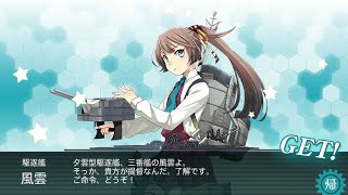 艦これ 夏イベント E-7甲 風雲ドロップ 「FS作戦」