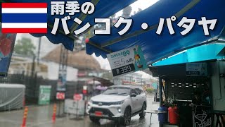 雨季のバンコク・パタヤで食も遊びも消化不良の前半