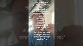 হারিক/ حر+ك / حر+ق/ দহন বা পুড়ানো / বস্তু জগৎ বা আধ্যাতিক বিজ্ঞান সম্পর্কিত কীভাবে?