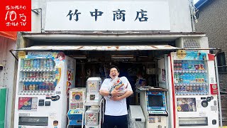 鳴り響くチャイム。老夫婦が営む小学校横の駄菓子屋で1万円分購入出来るのか⁉︎