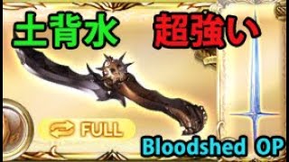 ジャックナイフってフルオートでもやばすぎる | Jackknife being OP in Full Auto as well (Earth Destiny Knuckles)【グラブル】[GBF]