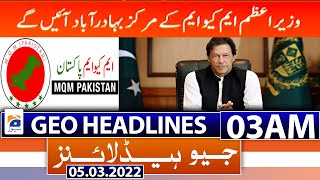 Geo News Headlines 03 AM | Bilawal Bhutto | PM Imran Khan | Shane Warne | NATO |5th March 2022