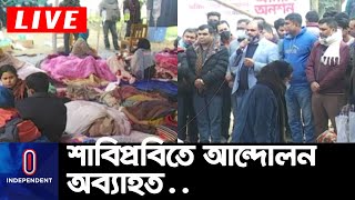 নবম দিনের মতো উপাচার্যের পদত্যাগের দাবিতে আন্দোলন অব্যাহত রেখেছে শাবিপ্রবির শিক্ষার্থীরা || SUST