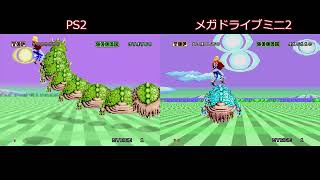 【比較動画】スペースハリアー PS2版とメガドライブミニ2版を比較してみました